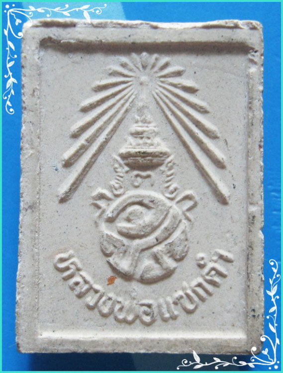 ..ลพ.แซกคำ วัดคฤหัสบดี กทม พระผงรูปเหมือน เต็มองค์ เนื้อผงเก่าๆ หลังยันต์..