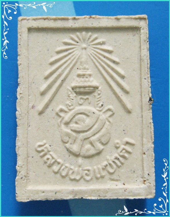 ..ลพ.แซกคำ วัดคฤหัสบดี กทม พระผงรูปเหมือน เต็มองค์ เนื้อผงเก่าๆ หลังยันต์..