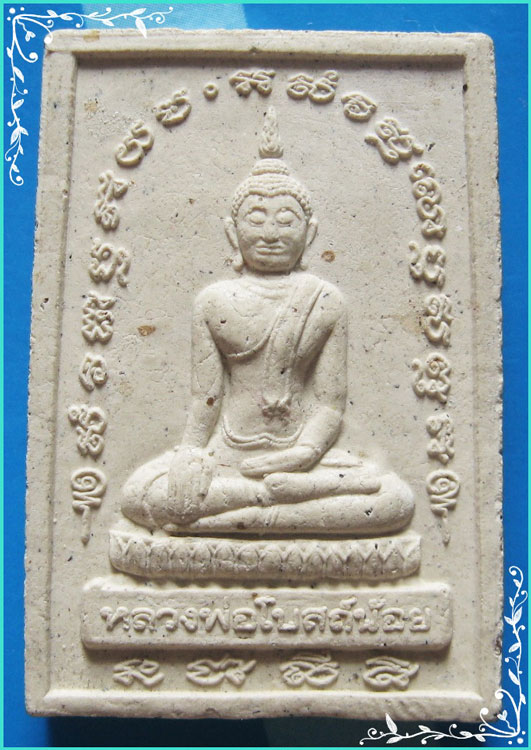 ..ลพ.โบสถ์น้อย วัดอัมรินทราราม กทม พระผงรูปเหมือน เต็มองค์ หลัง เจ้าพ่อสิงห์โตทอง..