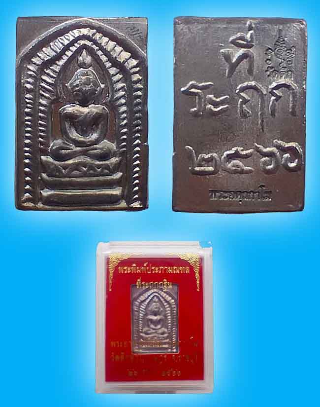 หลวงพี่น็อต วัดตึกหิรัญราษฏร์ ราชบุรี..3 รายการ เคาะเดียว