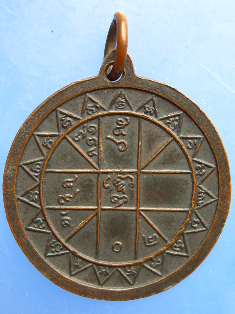 เหรียญพระครูวิจิตรกาญจนคุณ วัดท่าเรือ จ.กาญจนบุรี