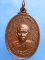 เหรียญหลวงพ่อปั้น วัดโคกสมานคุณ จ.สงขลา