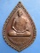 เหรียญหลวงพ่อคล้อย วัดถ้ำเขาเงิน จ.ชุมพร ปี2536