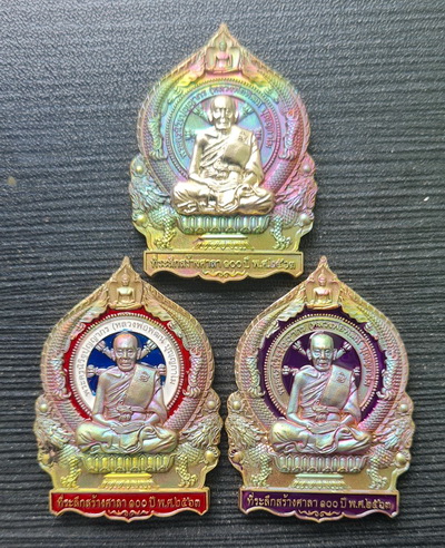 เศรษฐีชนะจน ๒๕๖๓..ปลอกลูกปืนผิวรุ้ง ๓ เหรียญ กล่องเดิม..ลพ.พัฒน์ วัดห้วยด้วน จ.นครสวรรค์ / ส่ง ems