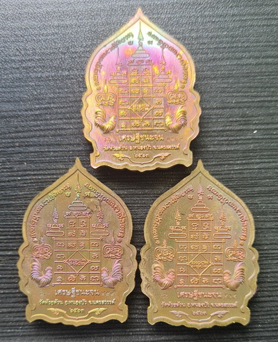 เศรษฐีชนะจน ๒๕๖๓..ปลอกลูกปืนผิวรุ้ง ๓ เหรียญ กล่องเดิม..ลพ.พัฒน์ วัดห้วยด้วน จ.นครสวรรค์ / ส่ง ems