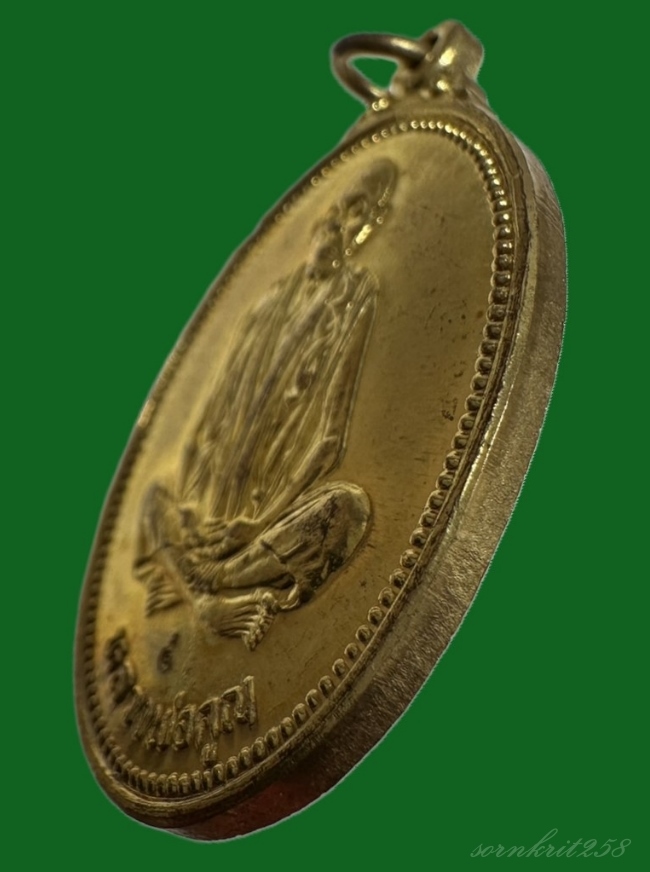 เหรียญรูปไข่ คุณพระเทพประทานพร เนื้อทองฝาบาตร หลวงพ่อคูณ วัดบ้านไร่ จ.นครราชสีมา ปี พ.ศ.2536 สภาพสวย