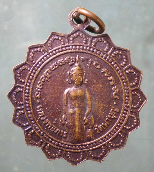 เหรียญเสาร์5 หลวงพ่อหีต วัดนาบุญ ชุมพร