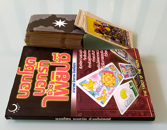 ตำราเก่า หายากแล้วบอกโชค บอกรัก ด้วย ไพ่ยิปซีThe Tarot of the truthพร้อมไพ่มาคู่ตำราเดิมๆเลย