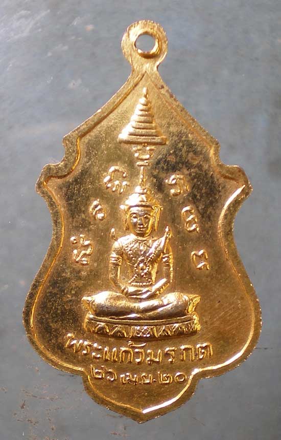 เหรียญปี20 หลวงพ่อรุ่ง วัดยูปาราม ยะลา