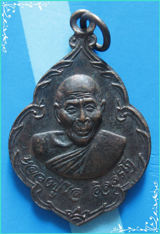 ..ลป.นิล วัดครบุรี นม. เหรียญพิมพ์ดอกจิก ครึ่งองค์ เนื้อทองแดง หลังยันต์ รุ่น สร้างอุโบสถ ปี 36..