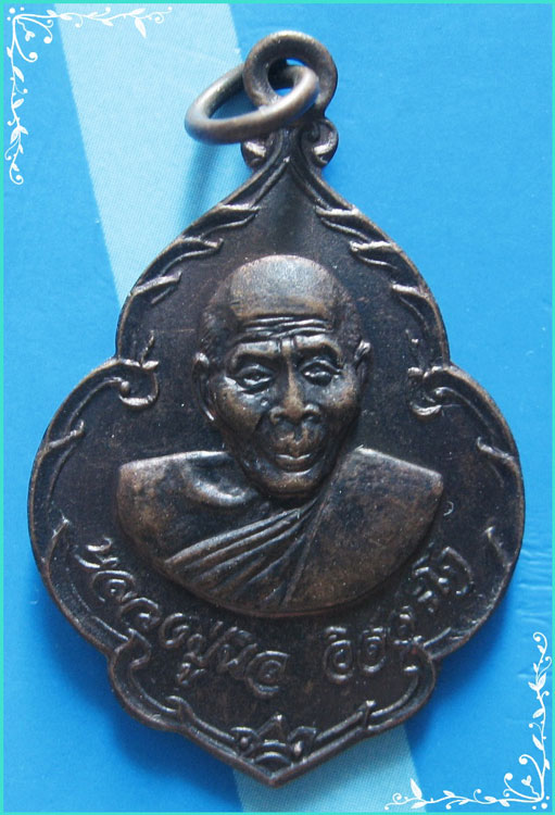 ..ลป.นิล วัดครบุรี นม. เหรียญพิมพ์ดอกจิก ครึ่งองค์ เนื้อทองแดง หลังยันต์ รุ่น สร้างอุโบสถ ปี 36..