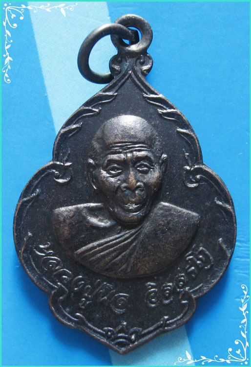 ..ลป.นิล วัดครบุรี นม. เหรียญพิมพ์ดอกจิก ครึ่งองค์ เนื้อทองแดง หลังยันต์ รุ่น สร้างอุโบสถ ปี 36..