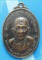 ..ลพ.บุญมี วัดบ้านมุง พล. เหรียญรุ่นสอง พิมพ์ครึ่งองค์ เนื้อทองแดง หลังยันต์ ปี 17..