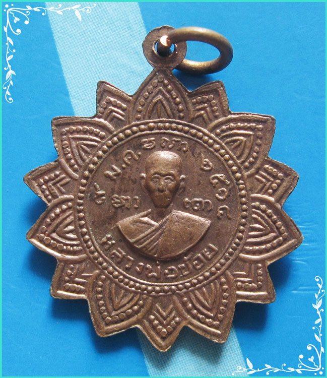 ..ลพ.ช้อย วัดชอนเจริญธรรม นว. เหรียญ พระพุทธ พิมพ์สมาธิ เนื้อทองแดง หลัง รูป ปี 14..