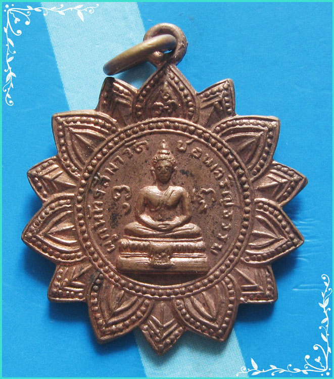 ..ลพ.ช้อย วัดชอนเจริญธรรม นว. เหรียญ พระพุทธ พิมพ์สมาธิ เนื้อทองแดง หลัง รูป ปี 14..