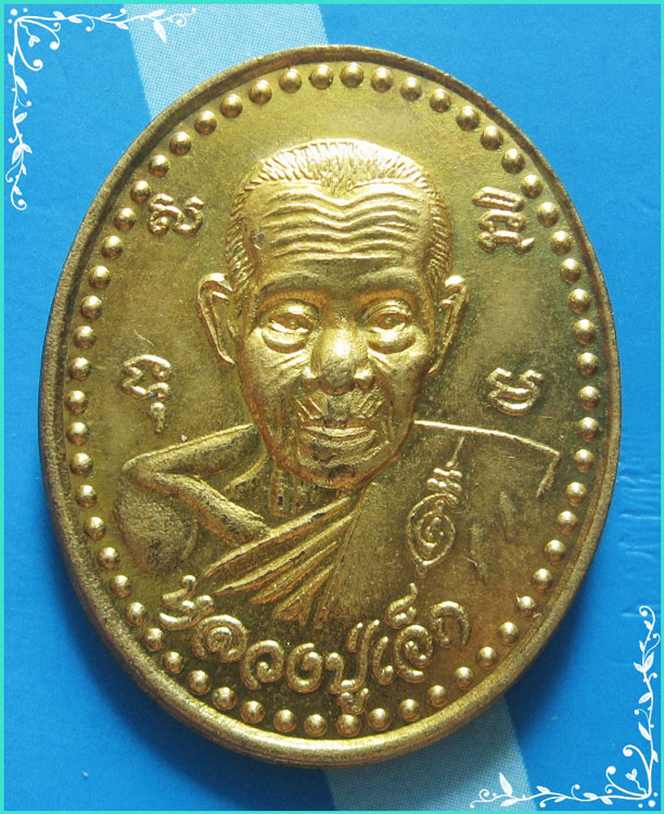 ..ลป.เจ๊ก วัดระนาม เหรียญครึ่งองค์ กะไหล่ทอง หลังยันต์ รุ่น อายุ 8 รอบ ปี 37..