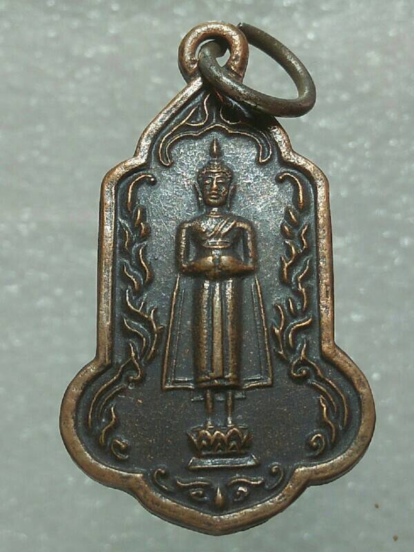 เหรียญหลวงพ่อบ้านแหลม ออกวัดโสภวธาราม อู่ทอง สุพรรณบุรี 