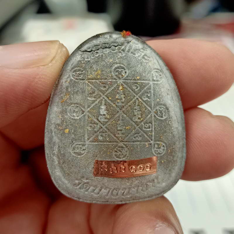 พระปิดตากนกข้างบูชาครู หลวงปู่โต๊ะ ออกโดยหลวงพ่อนงค์ วัดบางน้ำชน ฝั่งธนบุรี จ.กรุงเทพ ปี 2565 เนื้อด