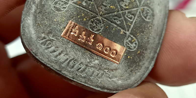 พระปิดตากนกข้างบูชาครู หลวงปู่โต๊ะ ออกโดยหลวงพ่อนงค์ วัดบางน้ำชน ฝั่งธนบุรี จ.กรุงเทพ ปี 2565 เนื้อด