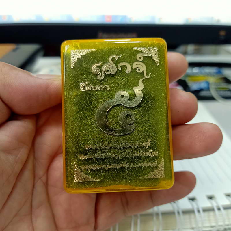 พระปิดตาจัมโบ้ รุ่นเสาร์ 5 หลวงพ่อพัฒน์ วัดห้วยด้วน จ.นครสวรรค์ เนื้อดำอมชมพู โรยผงตะไบมวลสาร