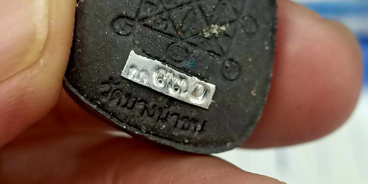 พระปิดตาปลดหนี้ รุ่นที่ระลึกบูรณะอุโบสถ หลวงพ่อนงค์ อภิชาโต (ศิษย์หลวงปู่โต๊ะ) วัดบางน้ำชน ธนบุรี