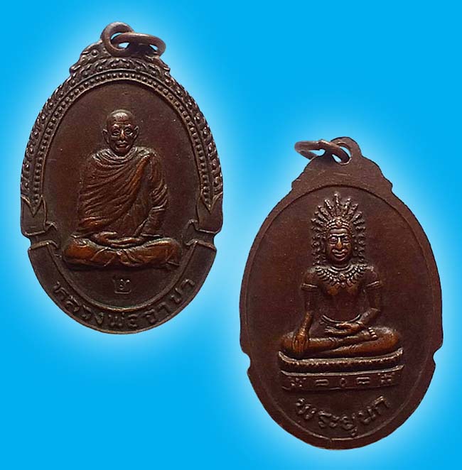 เหรียญเต็มองค์ หลวงพ่อจำปา หลัง พระยูนก วัดสุวรรณาราม ชุมพร