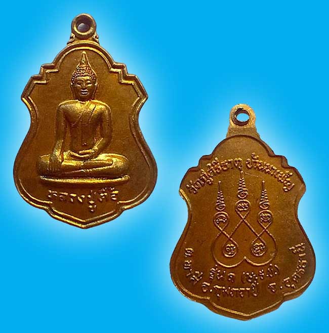 สายอีสาน 2 องค์