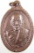 เหรียญหลวงพ่อเกิด วัดโพธิ์แทน จ นครนายก