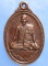 เหรียญพระครูไพโรจน์คณาภิบาล วัดจันทน์ธาตุทาราม นครศรีธรรมราช ปี2539