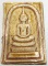พระผงวัดเกาะกลอย จ.ระยอง ปี 2514 พิมพ์สมเด็จ หลวงปู่ทิม วัดละหารไร่ ร่วมปลุกเสก