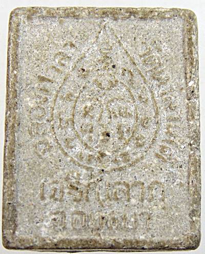 พระผงเจริญลาภ หลวงพ่อเจริญ วัดตาลานใต้ จ อยุธยา