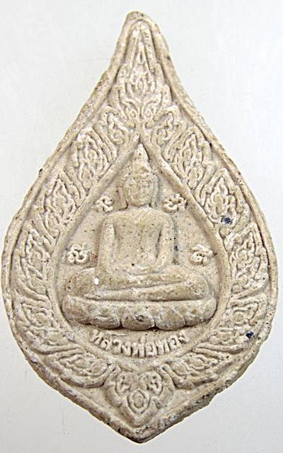 ๒๐ พระผงพัดยศหลวงพ่อทอง วัดเขาตะเครา