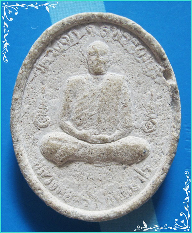 ..วัดวังจิก สพ. พระผงรูปเหมือน พิมพ์สองหน้า ลพ.หร่ำ เนื้อผงผสมเกศา หลัง ลพ.ทองหยด..