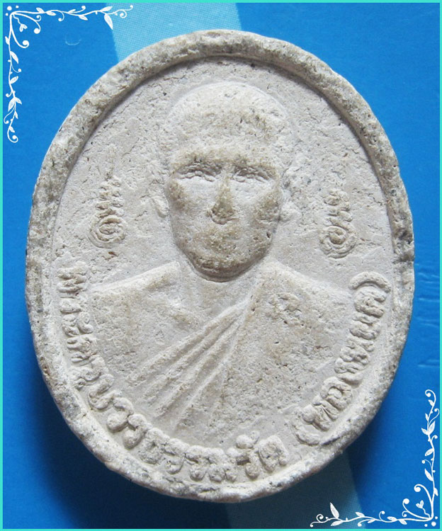 ..วัดวังจิก สพ. พระผงรูปเหมือน พิมพ์สองหน้า ลพ.หร่ำ เนื้อผงผสมเกศา หลัง ลพ.ทองหยด..