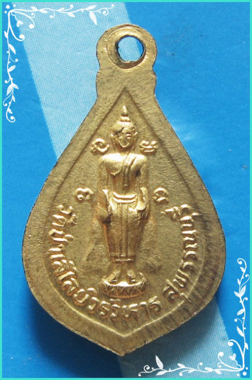 ..ลพ.ถิร วัดป่าเลไลย์ สพ. เหรียญพิมพ์หยดน้ำ หันข้าง ครึ่งองค์ กะไหล่ทอง หลัง ลพ.โต..