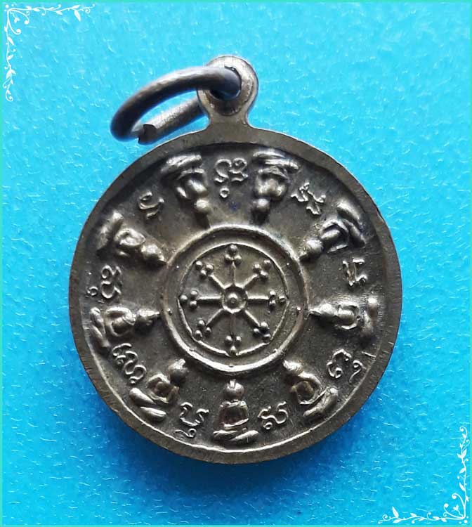 ..วัดสังฆจายเถร สพ. เหรียญเต็มองค์ เนื้อทองแดง หลังยันต์ นวหรคุณ ปี 40..