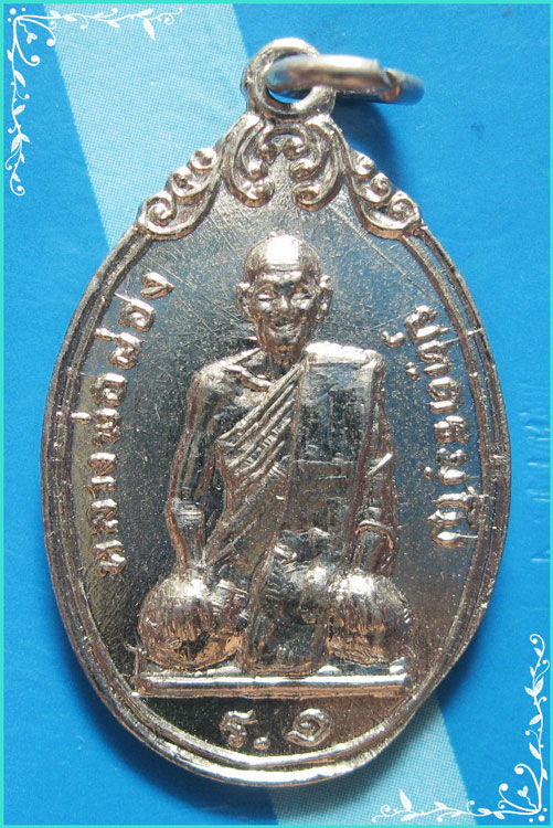 ..ลพ.ผ่อง วัดดารา สพ. เหรียญเต็มองค์ กะไหล่เงิน หลังหงส์ ปี 33..