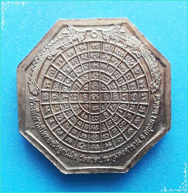 ..วัดลาดประทุมคงคาราม อย. เหรียญ เจ๋ดเทพ กะไหล่ทอง หลังยันต์ รุ่น งานปิดทอง ปี 57..