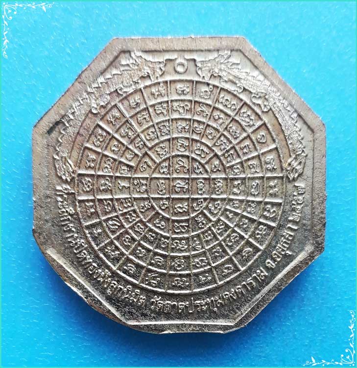 ..วัดลาดประทุมคงคาราม อย. เหรียญ เจ๋ดเทพ กะไหล่ทอง หลังยันต์ รุ่น งานปิดทอง ปี 57..