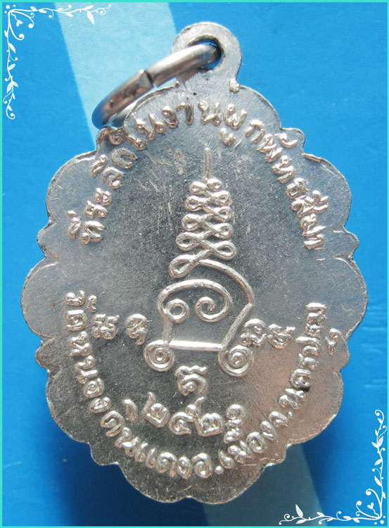 ..ลพ.เล็ก วัดหนองดินแดง นฐ. ล็อคเก็ตลงสี ครึ่งองค์ กะไหล่เงิน หลังยันต์ ปี 21..