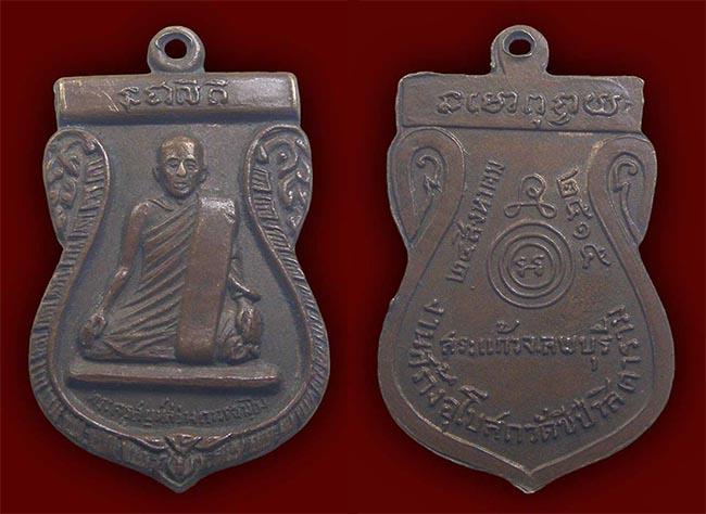 สาย ลพบุรี 3 รายการ