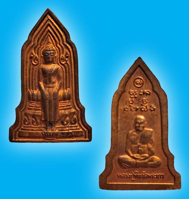 พระโคนสมอ หลวงปู่ทิม วัดพระขาว อยุธยา