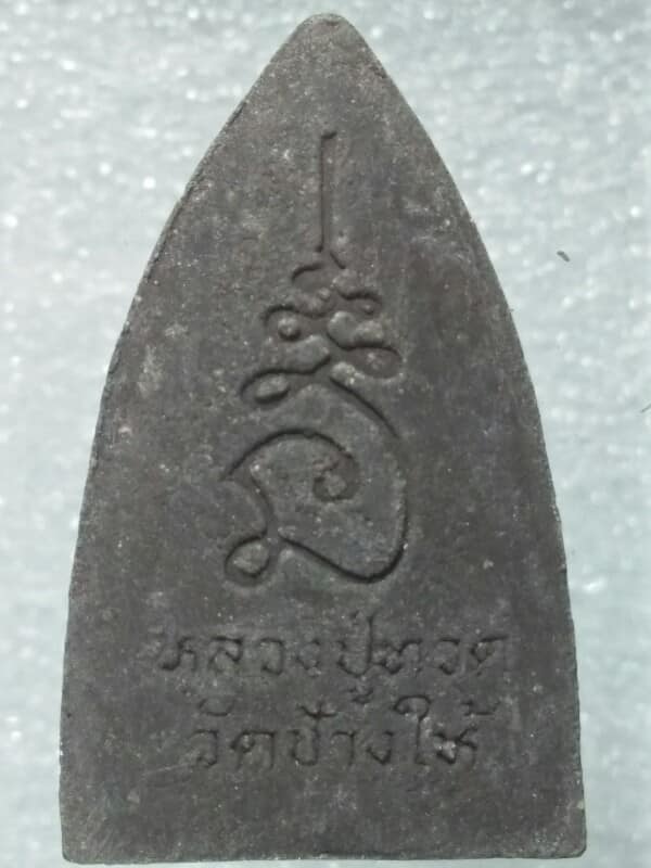 หลวงปู่ทวดองค์ใหญ่ เนื้อผง ออกวัดหรงบน นครศรีธรรมราช ปี๔๘