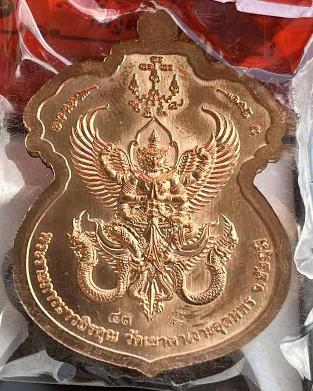 หลวงปู่จื่อ พันธมุตโต หลวงปู่จจือ รุ่นราชันย์รวยพันล้านหลวงปู่จือ วัดเขาตาเงาะ จ.ชัยภูมิ ACI +กล่อง