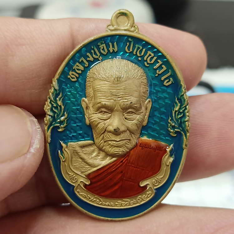 ของดี เหรียญรุ่นมหาพุทธคุณ 106 ปี หลวงปู่อิ่ม วัดทุ่งนาใหม่ จ.นครศรีธรรมราช ปี 2566 เนื้อชนวน