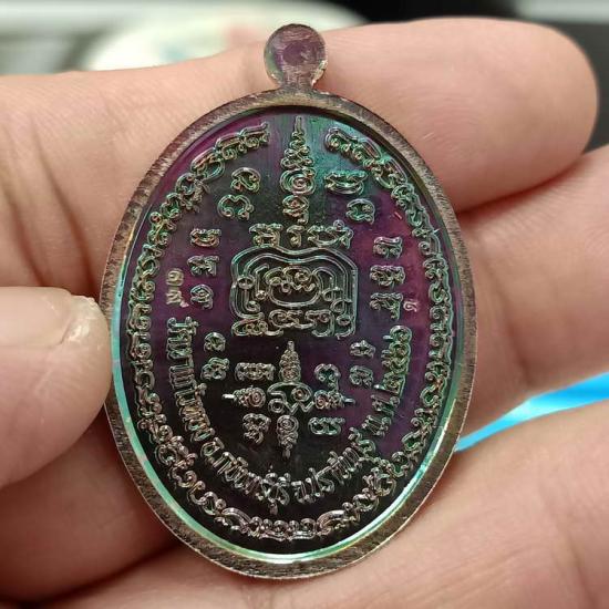 เหรียญชนะจน หลวงปู่บุญมา วัดเขาแก้วทอง จ.ปราจีนบบุรี ปี 2566 เนื้อทองแดงผิวรุ้ง หมายเลข 39 กล่องเดิม