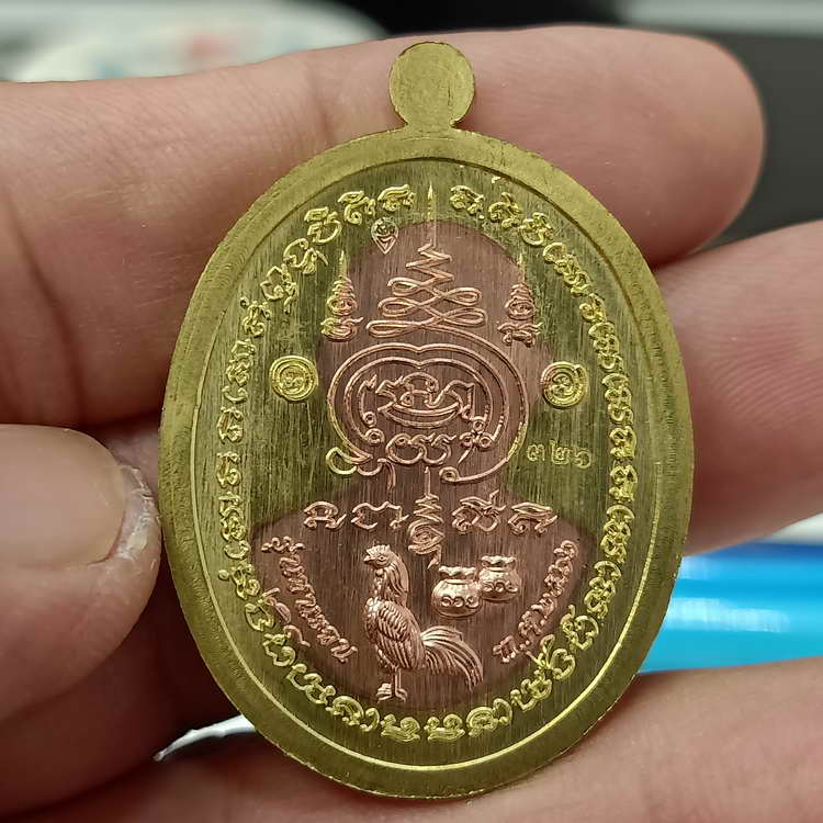 เหรียญขอบชนะจน รุ่นชนะจน หลวงพ่อรวย วัดมาบตาพุด จ.ระยอง ปี 2566 ชุดลุ้น เนื้อทองทิพย์สอดไส้ทองแดง