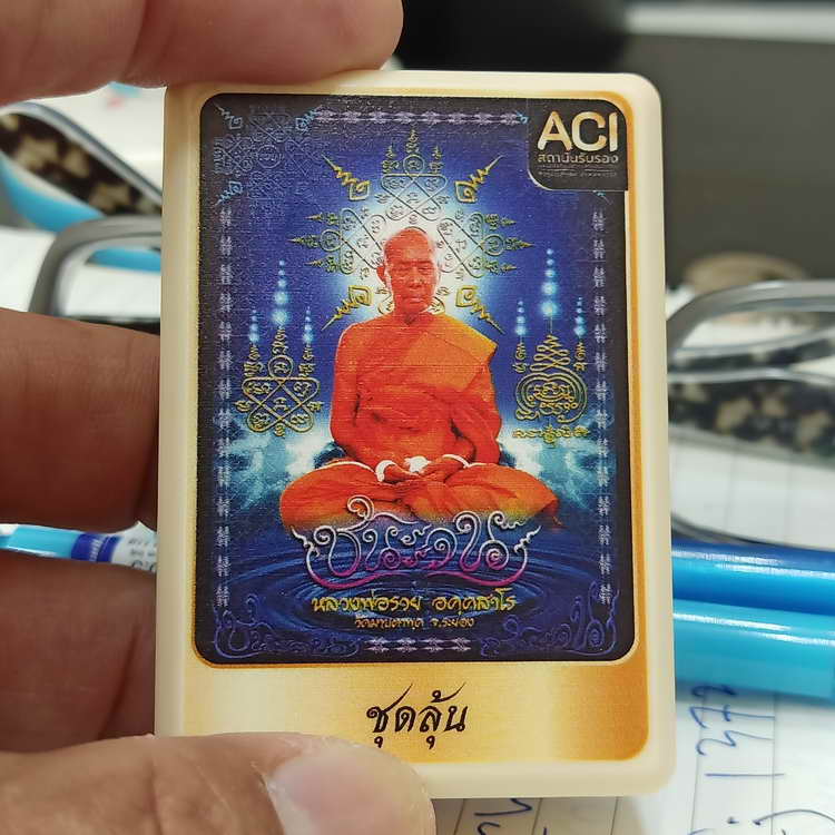 เหรียญขอบชนะจน รุ่นชนะจน หลวงพ่อรวย วัดมาบตาพุด จ.ระยอง ปี 2566 ชุดลุ้น เนื้อทองทิพย์สอดไส้ทองแดง