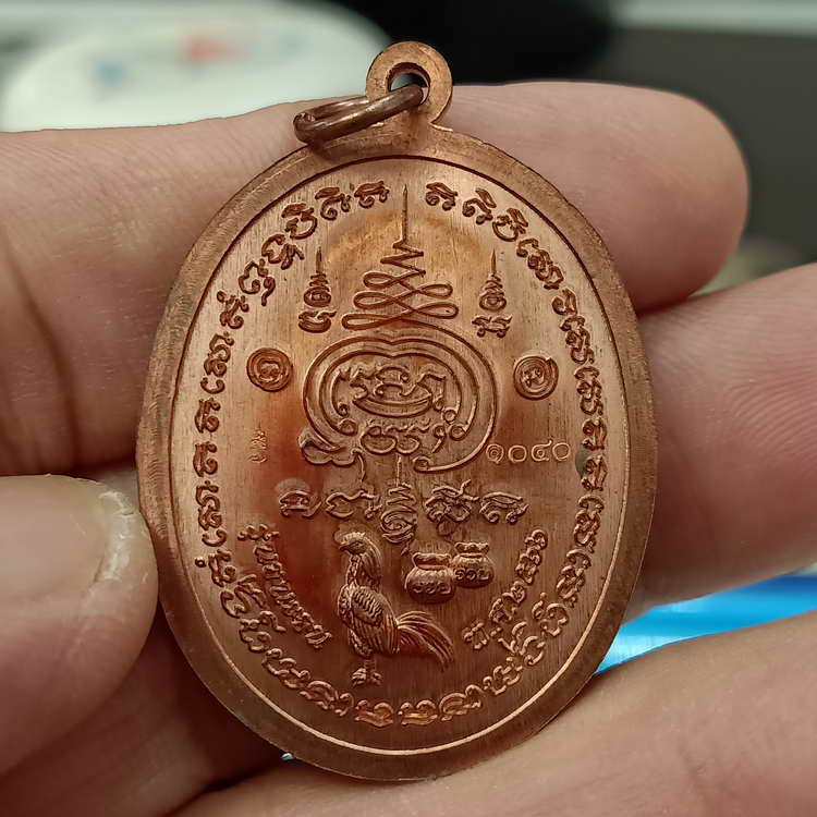 เหรียญขอบชนะจน รุ่นชนะจน หลวงพ่อรวย วัดมาบตาพุด จ.ระยอง ปี 2566 ชุดลุ้น เนื้อทองทองแดงผิวไฟ ลงยาพื้น