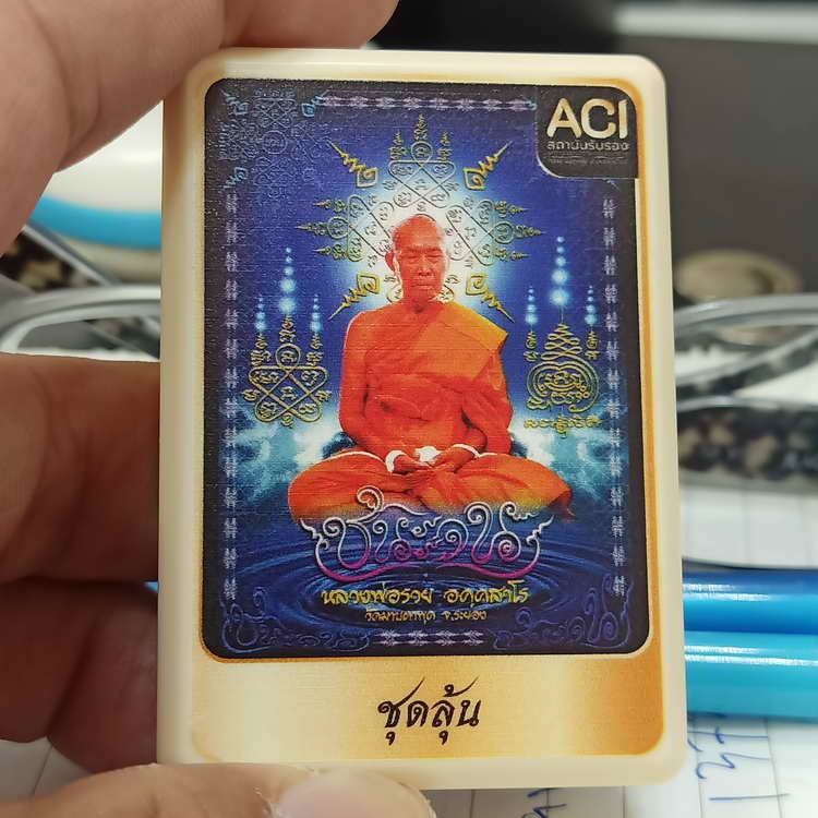 เหรียญขอบชนะจน รุ่นชนะจน หลวงพ่อรวย วัดมาบตาพุด จ.ระยอง ปี 2566 ชุดลุ้น เนื้อทองทองแดงผิวไฟ ลงยาพื้น